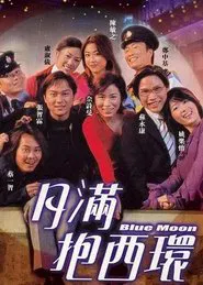 Blue Moon movie poster