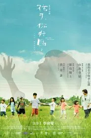 Poster do filme Dear Child, How Are You?