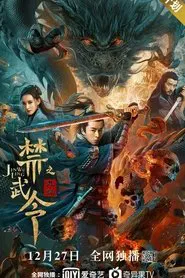 Poster do filme Forbidden Martial Arts: The Nine Mysterious Candle Dragons