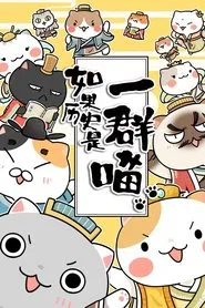 Poster da série When History Meows