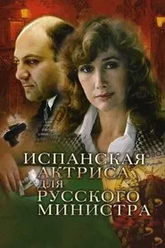 Poster do filme Spanish Actress for Russian Minister