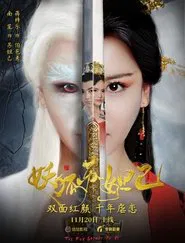 The Demon Fox Sudaji movie poster