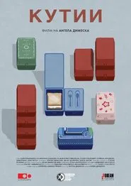 Boxes movie poster