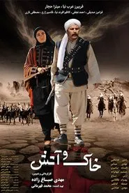 Poster do filme Soil & Fire