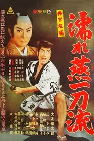 Tange Sazen and the Princess movie poster