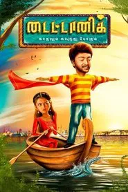 Titanic kadhalum kavundhu pogum movie poster