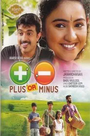 Plus or minus movie poster