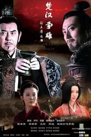 Poster da série Chu Supremacy