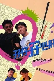 It Runs in the Family tv show poster