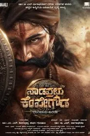 Nadaprabhu Kempegowda movie poster