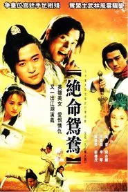 The Desperate Mandarin tv show poster