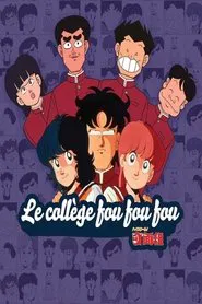 High School! Kimengumi tv show poster