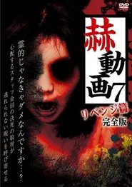 Poster do filme Startling Videos 7: Revenge Edition - Complete Version