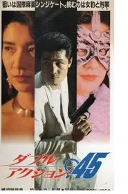 Poster do filme Double Action. 45