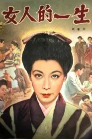 A Woman's Life movie poster