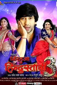 Nirahua Hindustani 3 movie poster