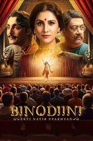 Binodiini - Ekti Natir Upakhyan movie poster