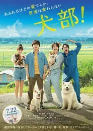 Inubu: The Dog Club movie poster