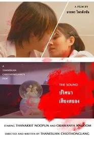 The Sound movie poster