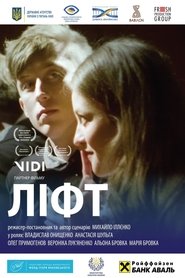 Elevator movie poster