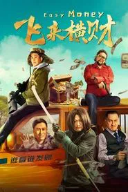 Poster do filme Easy Money