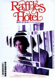 Raffles Hotel movie poster
