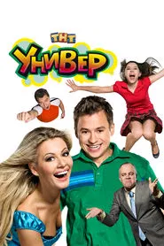 University tv show poster