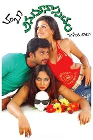 Anumanaspadam movie poster