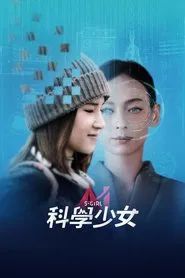 S-Girl movie poster