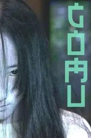 Gomu movie poster