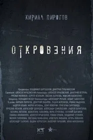 Poster da série Revelations