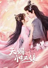 Poster da série The Little Red Matchmaker