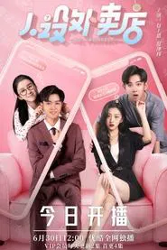 Be Yourself tv show poster