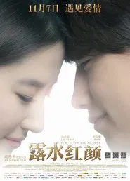 For Love or Money movie poster