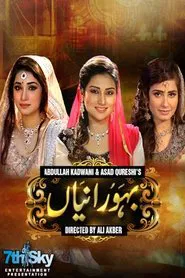 Bahu Ranyian tv show poster