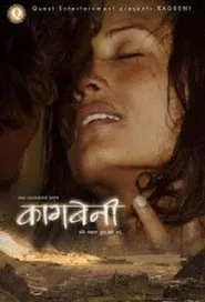 Poster do filme Kagbeni