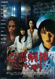 Poster do filme Spirit Hospital Ward