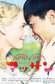 Massan tv show poster