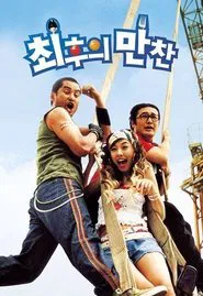Come Tomorrow movie poster