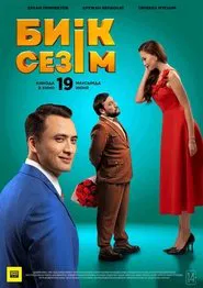 High Feelings movie poster