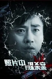 Murder in Photos movie poster