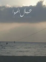 On the Ropes movie poster
