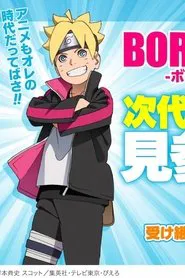 Boruto: Jump Festa 2016 Special movie poster
