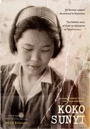 KOKO SunYi movie poster