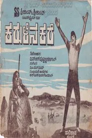 Karulina Kare movie poster