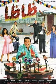 Poster do filme Zaza