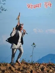 Poster do filme The Dumb Mountain