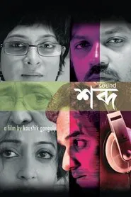 Sound movie poster