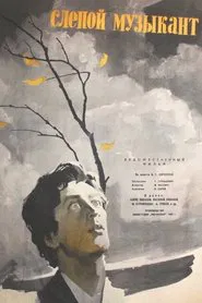 Poster do filme The Blind Musician