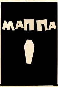 Map movie poster